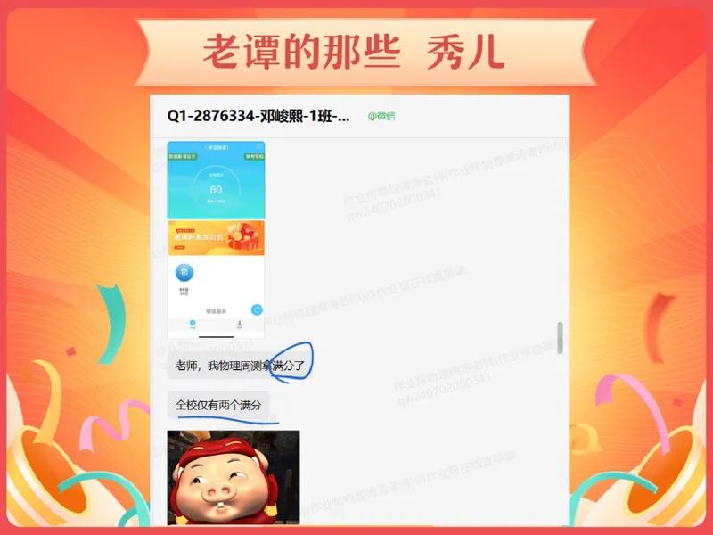 《26.课堂笔记主讲课中笔记_2025初二网课_25初二物理_2025初二物理谭清军秋季班A+_2024秋上.A+班初二物理培训班（谭清军）_00.课堂笔记》第2页预览