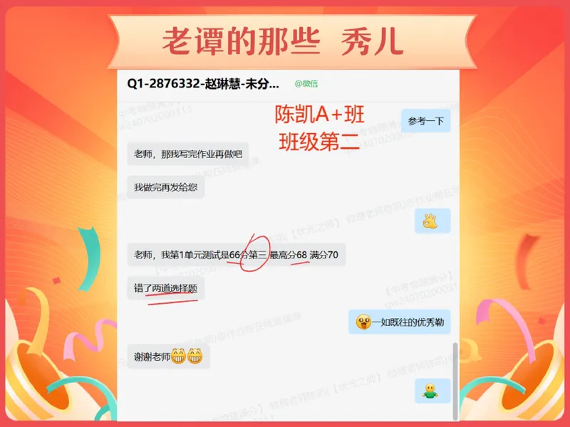 《26.课堂笔记主讲课中笔记_2025初二网课_25初二物理_2025初二物理谭清军秋季班A+_2024秋上.A+班初二物理培训班（谭清军）_00.课堂笔记》第3页预览