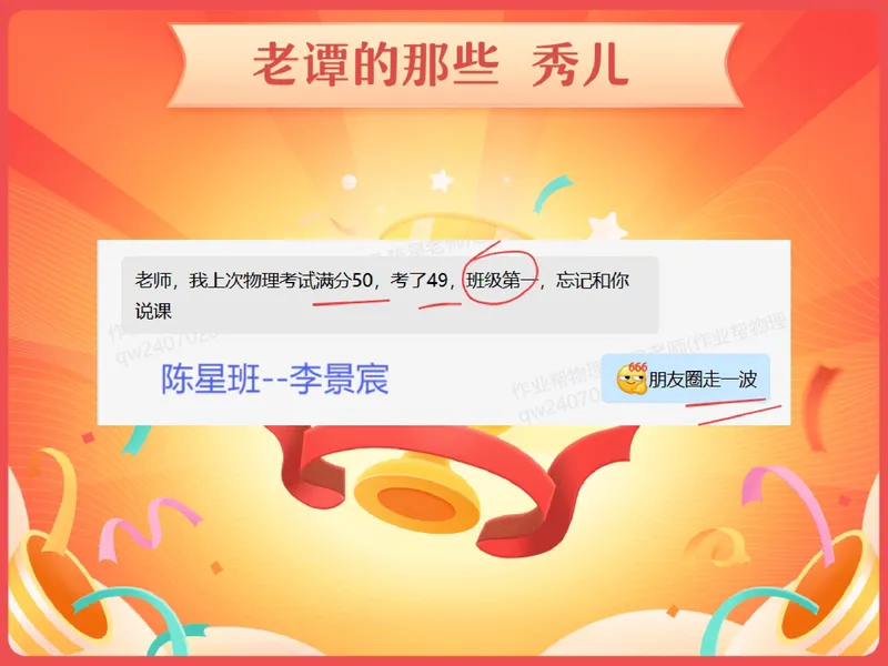 《26.课堂笔记主讲课中笔记_2025初二网课_25初二物理_2025初二物理谭清军秋季班A+_2024秋上.A+班初二物理培训班（谭清军）_00.课堂笔记》第5页预览