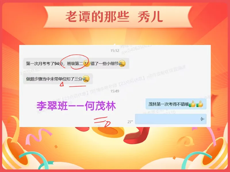 《26.课堂笔记主讲课中笔记_2025初二网课_25初二物理_2025初二物理谭清军秋季班A+_2024秋上.A+班初二物理培训班（谭清军）_00.课堂笔记》第6页预览