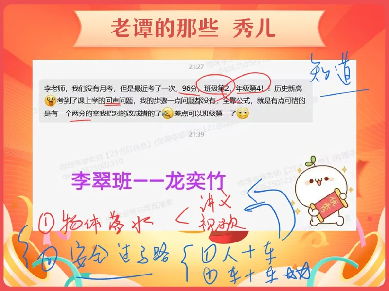 《26.课堂笔记主讲课中笔记_2025初二网课_25初二物理_2025初二物理谭清军秋季班A+_2024秋上.A+班初二物理培训班（谭清军）_00.课堂笔记》第7页预览