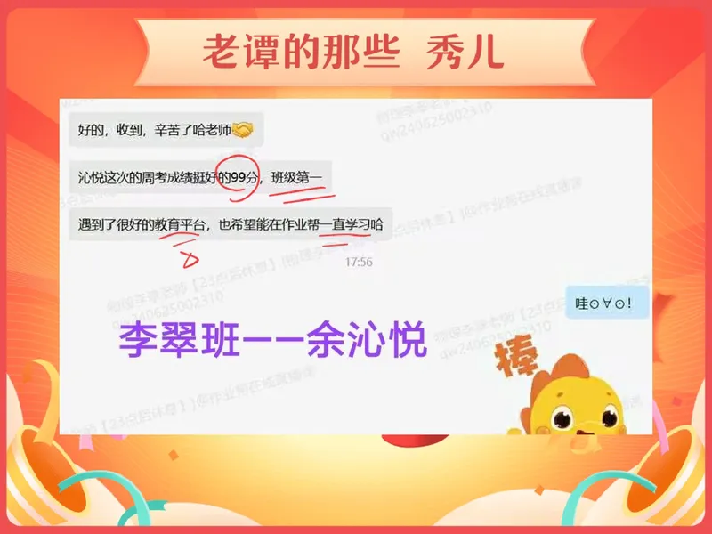 《26.课堂笔记主讲课中笔记_2025初二网课_25初二物理_2025初二物理谭清军秋季班A+_2024秋上.A+班初二物理培训班（谭清军）_00.课堂笔记》第8页预览
