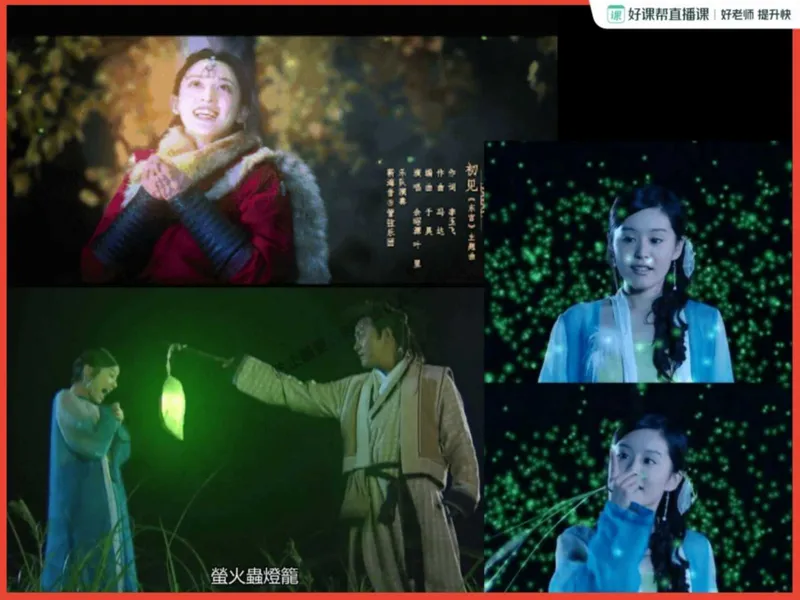 《16.课堂笔记主讲课中笔记_2025初二网课_25初二语文_25初二宋北平语文（作业帮）_秋季下-秋季班A+_课堂笔记》第3页预览