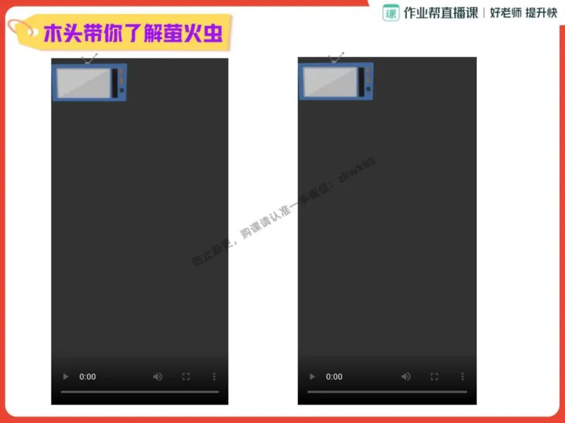 《16.课堂笔记主讲课中笔记_2025初二网课_25初二语文_25初二宋北平语文（作业帮）_秋季下-秋季班A+_课堂笔记》第4页预览
