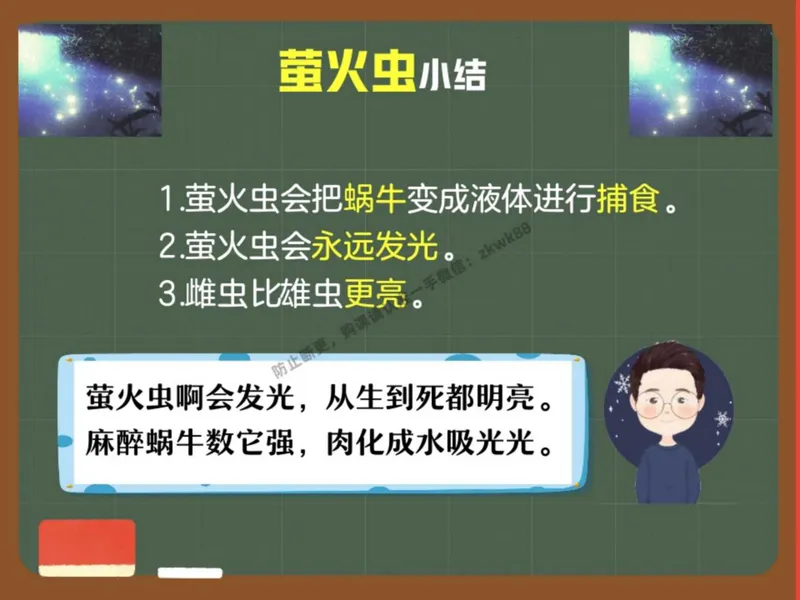 《16.课堂笔记主讲课中笔记_2025初二网课_25初二语文_25初二宋北平语文（作业帮）_秋季下-秋季班A+_课堂笔记》第8页预览