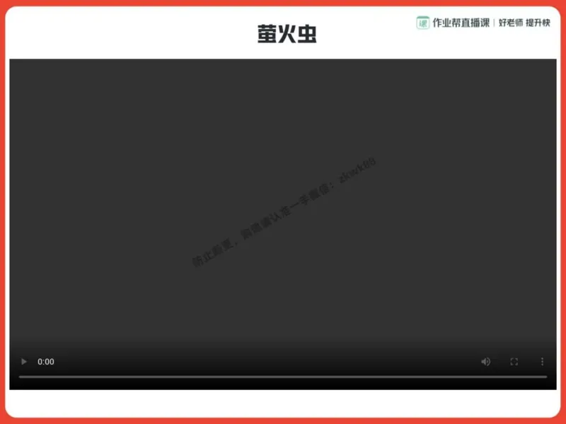 《16.课堂笔记主讲课中笔记_2025初二网课_25初二语文_25初二宋北平语文（作业帮）_秋季下-秋季班A+_课堂笔记》第9页预览