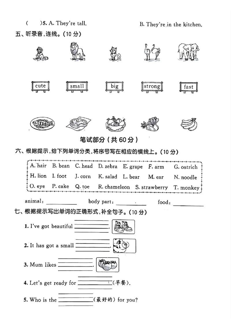《三年级（下）英语期中综合复习《外研版》_赠送2026小学1-6年级资料合集(按需自取)_三年级_三年级（下）英语期中综合复习《外研版》》第2页预览