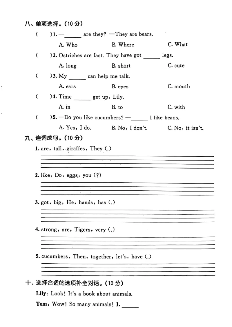《三年级（下）英语期中综合复习《外研版》_赠送2026小学1-6年级资料合集(按需自取)_三年级_三年级（下）英语期中综合复习《外研版》》第3页预览