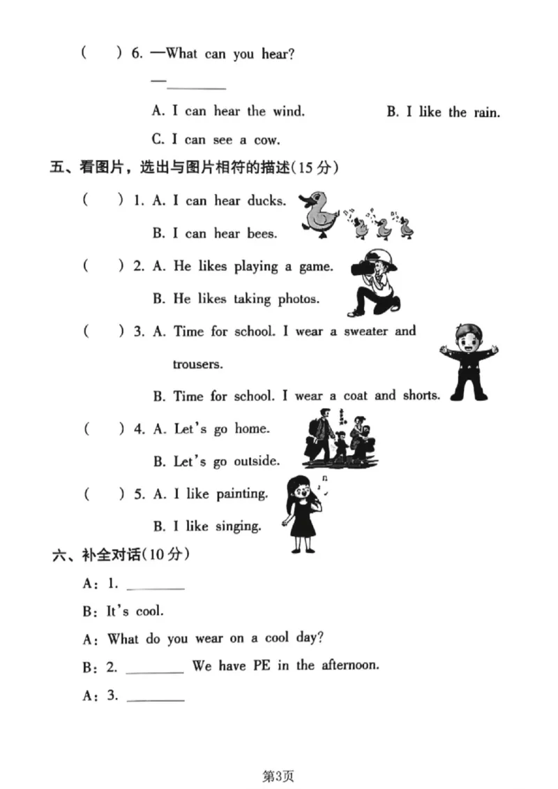 《三年级（下）英语期中拔尖测试卷1《沪教版》_赠送2026小学1-6年级资料合集(按需自取)_三年级_三年级（下）英语期中拔尖测试卷1《沪教版》》第3页预览