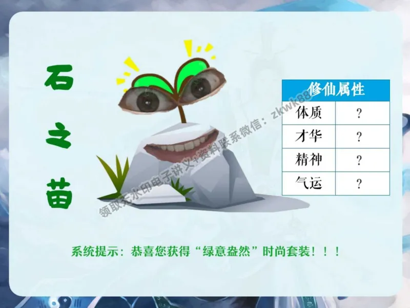 《21.课堂笔记主讲课中笔记_2025初二网课_25初二数学_25初二徐丝雨数学（作业帮）_秋季上-暑假班A+_课堂笔记》第5页预览