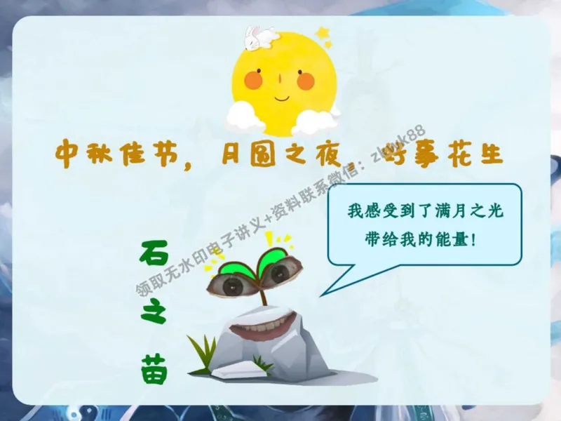 《21.课堂笔记主讲课中笔记_2025初二网课_25初二数学_25初二徐丝雨数学（作业帮）_秋季上-暑假班A+_课堂笔记》第6页预览