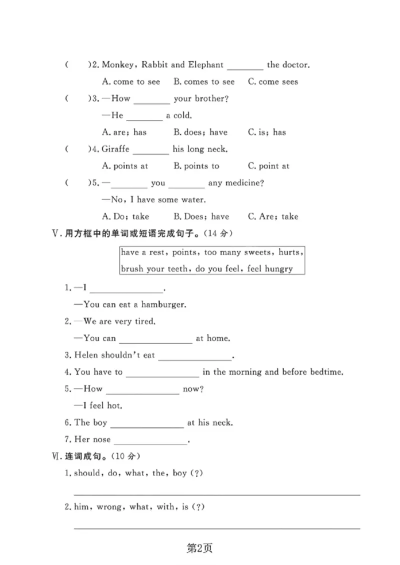 《五年级（下）英语第八周达标检测卷《译林版》_赠送2026小学1-6年级资料合集(按需自取)_五年级_五年级（下）英语第八周达标检测卷《译林版》》第2页预览