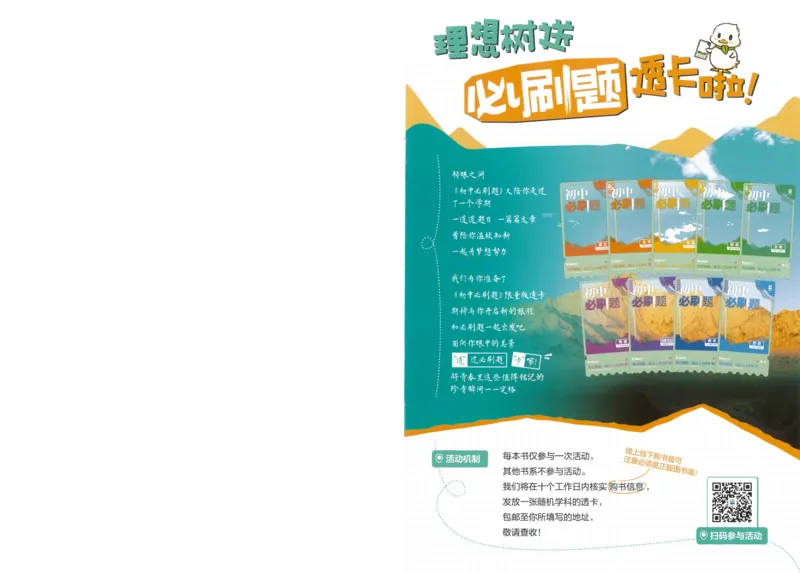 《初中必刷题-8上-数学浙教版狂K重点_2026初中《必刷题》系列_🌲2026年必刷题初中上册各版本合集_🌲2026必刷题八上各科各版本合集》第2页预览