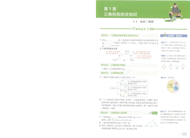 《初中必刷题-8上-数学浙教版狂K重点_2026初中《必刷题》系列_🌲2026年必刷题初中上册各版本合集_🌲2026必刷题八上各科各版本合集》第5页预览