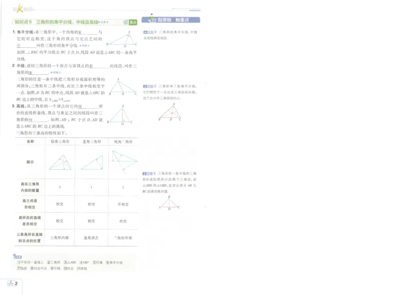 《初中必刷题-8上-数学浙教版狂K重点_2026初中《必刷题》系列_🌲2026年必刷题初中上册各版本合集_🌲2026必刷题八上各科各版本合集》第6页预览