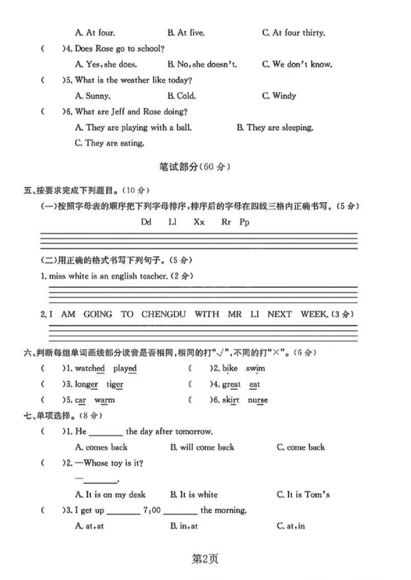 《六年级（下）英语毕业升学考试预测卷《人教版PEP》_赠送2026小学1-6年级资料合集(按需自取)_六年级_六年级（下）英语毕业升学考试预测卷《人教版PEP》》第2页预览