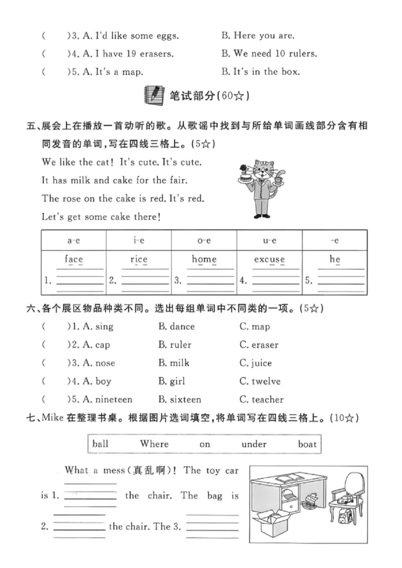 《三年级（下）英语期中模拟测试卷1《人教PEP版》_赠送2026小学1-6年级资料合集(按需自取)_三年级_三年级（下）英语期中模拟测试卷1《人教PEP版》》第2页预览
