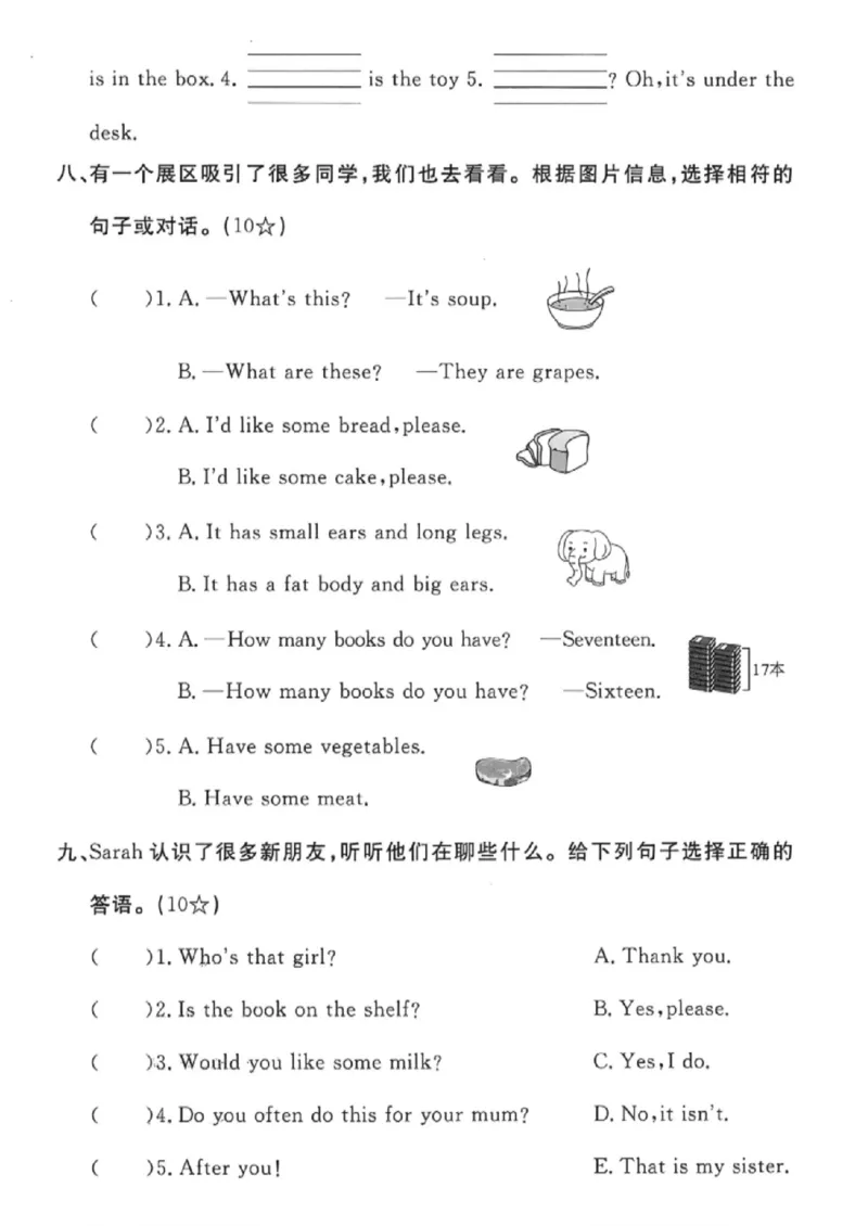 《三年级（下）英语期中模拟测试卷1《人教PEP版》_赠送2026小学1-6年级资料合集(按需自取)_三年级_三年级（下）英语期中模拟测试卷1《人教PEP版》》第3页预览