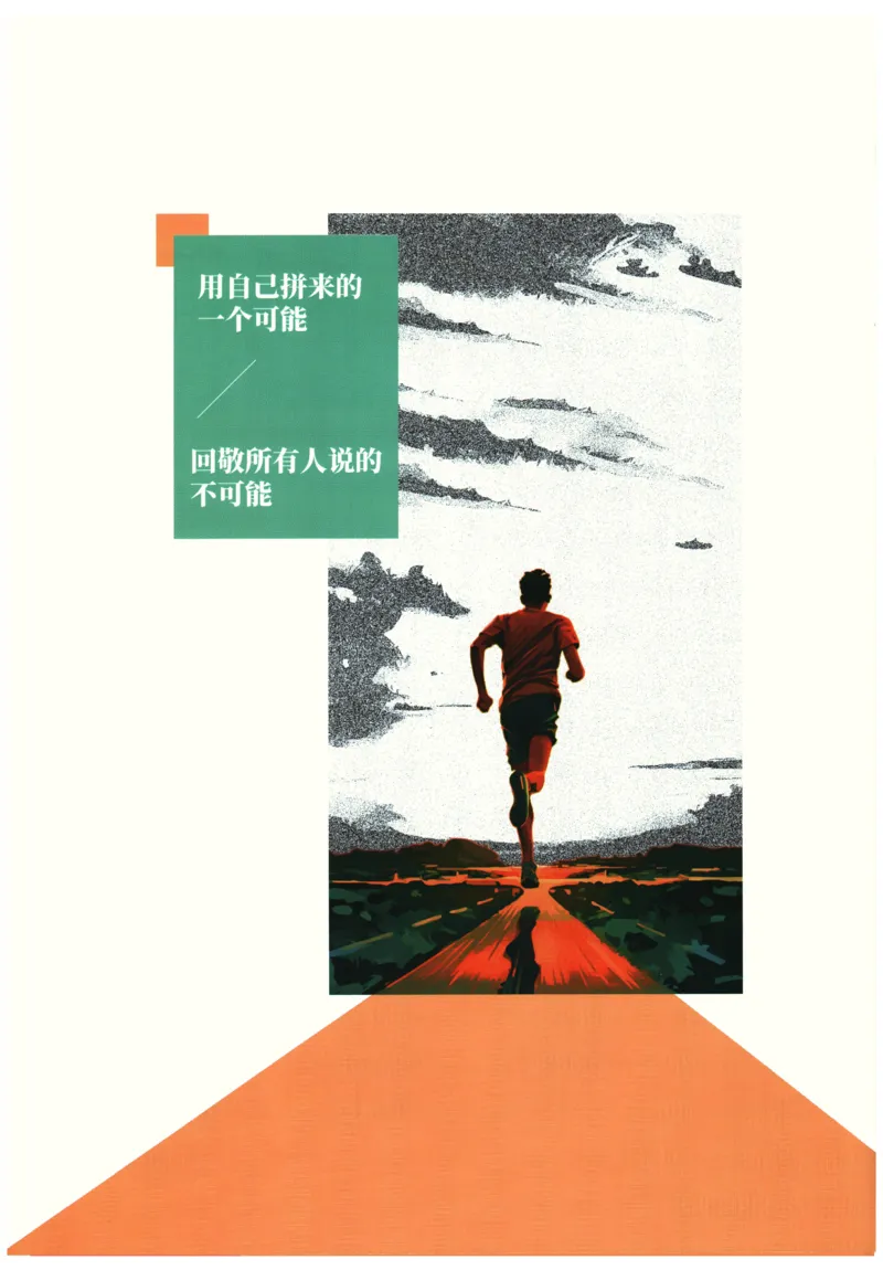 《2026春《初中历史•必刷题》8下(人教)狂K重点_新八下历史_09、同步练习题+答案解析》第2页预览