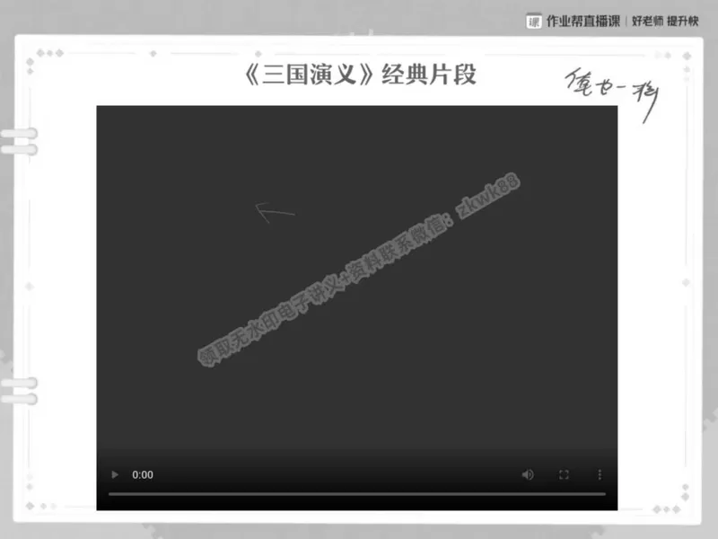 《11.课堂笔记主讲课中笔记_2025初二网课_25初二英语_25初二万雨露英语（作业帮）_春季上-寒假班A+_课堂笔记》第6页预览