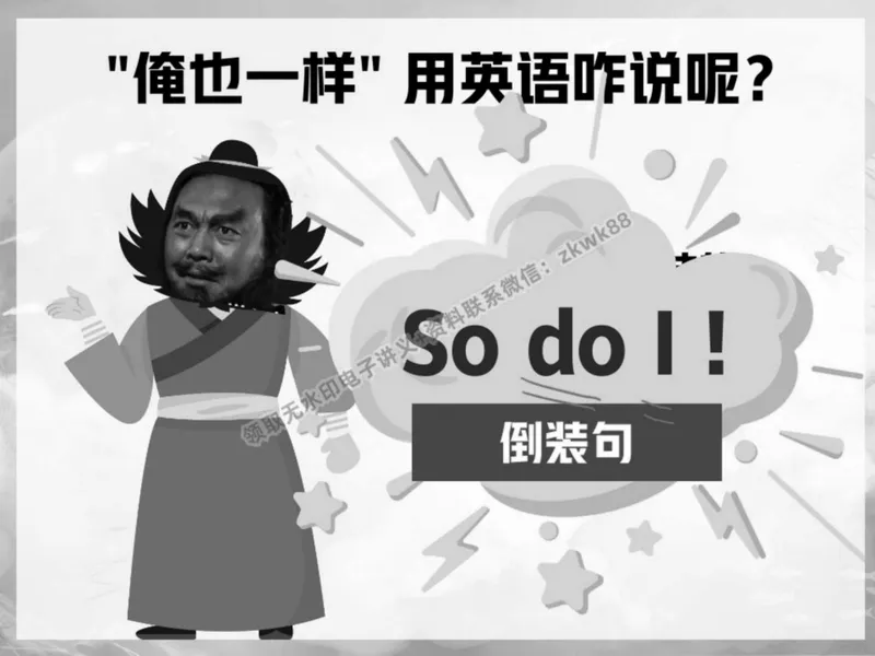《11.课堂笔记主讲课中笔记_2025初二网课_25初二英语_25初二万雨露英语（作业帮）_春季上-寒假班A+_课堂笔记》第8页预览