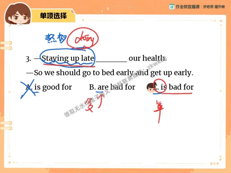 《02.课堂笔记主讲课中笔记_2025初二网课_25初二英语_25初二万雨露英语（作业帮）_秋季下-秋季班A+_课堂笔记》第6页预览