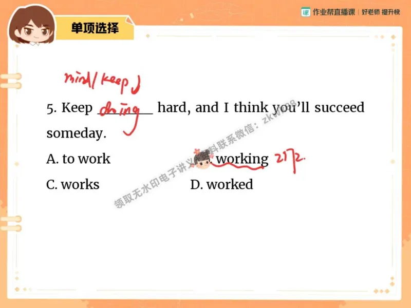 《02.课堂笔记主讲课中笔记_2025初二网课_25初二英语_25初二万雨露英语（作业帮）_秋季下-秋季班A+_课堂笔记》第8页预览