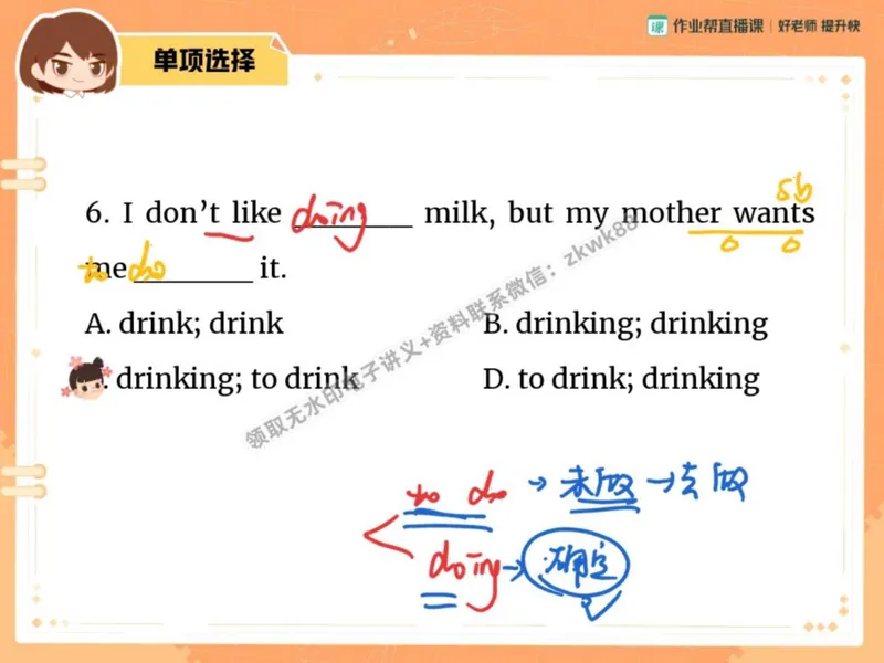 《02.课堂笔记主讲课中笔记_2025初二网课_25初二英语_25初二万雨露英语（作业帮）_秋季下-秋季班A+_课堂笔记》第9页预览