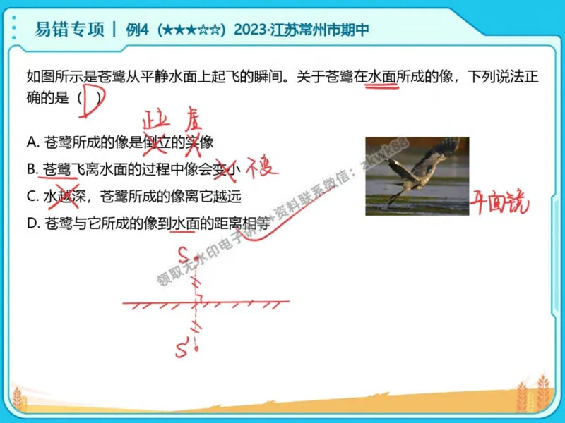 《07.课堂笔记主讲课中笔记_2025初二网课_25初二物理_25初二刘怡物理（作业帮）_秋季下-秋季班A+_课堂笔记》第7页预览
