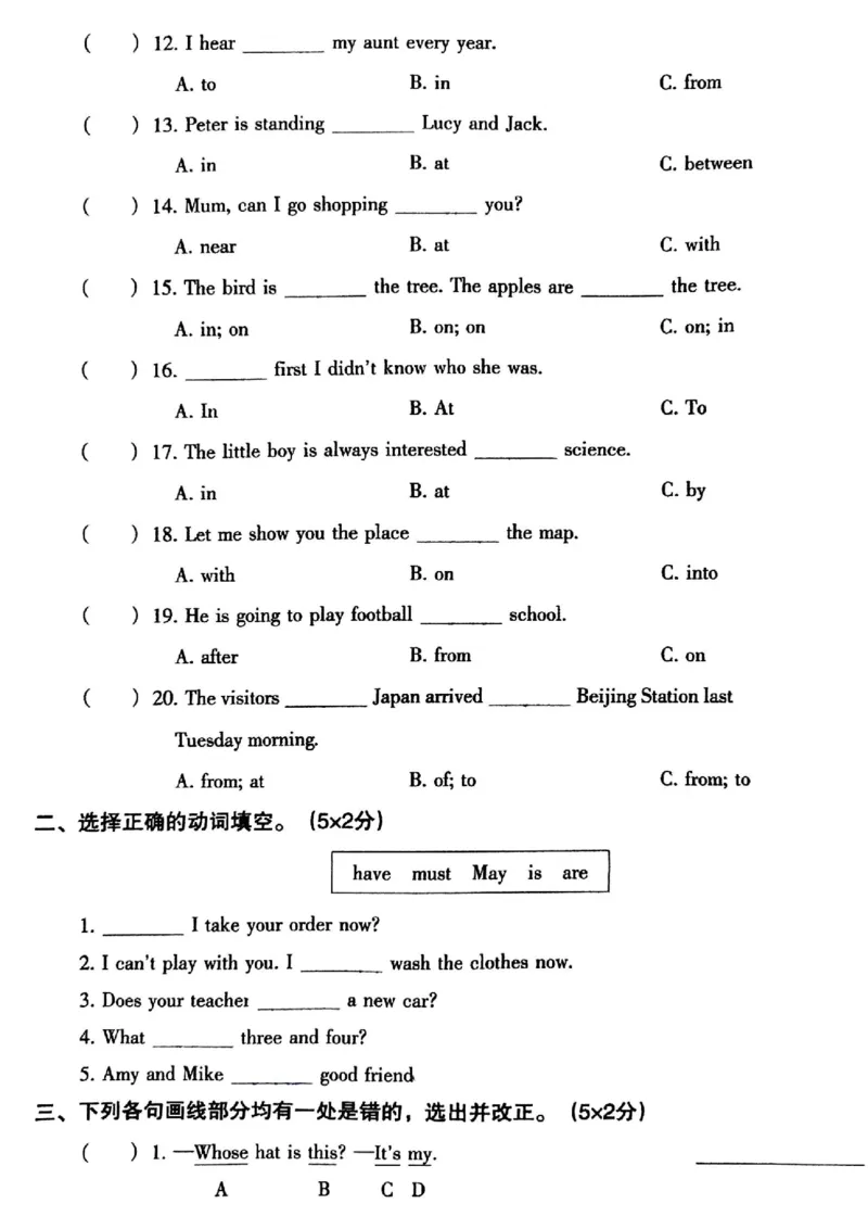 《六年级（下）英语小升初英语语法专项训练_赠送2026小学1-6年级资料合集(按需自取)_六年级_六年级（下）英语小升初英语语法专项训练》第2页预览