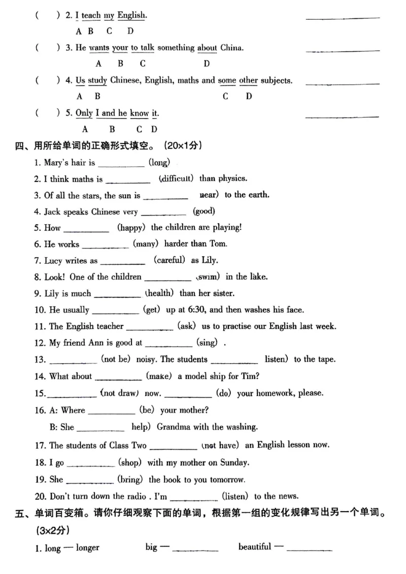 《六年级（下）英语小升初英语语法专项训练_赠送2026小学1-6年级资料合集(按需自取)_六年级_六年级（下）英语小升初英语语法专项训练》第3页预览