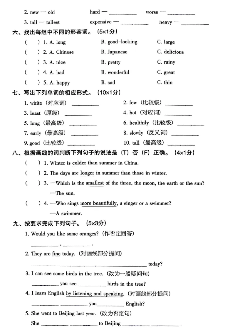 《六年级（下）英语小升初英语语法专项训练_赠送2026小学1-6年级资料合集(按需自取)_六年级_六年级（下）英语小升初英语语法专项训练》第4页预览