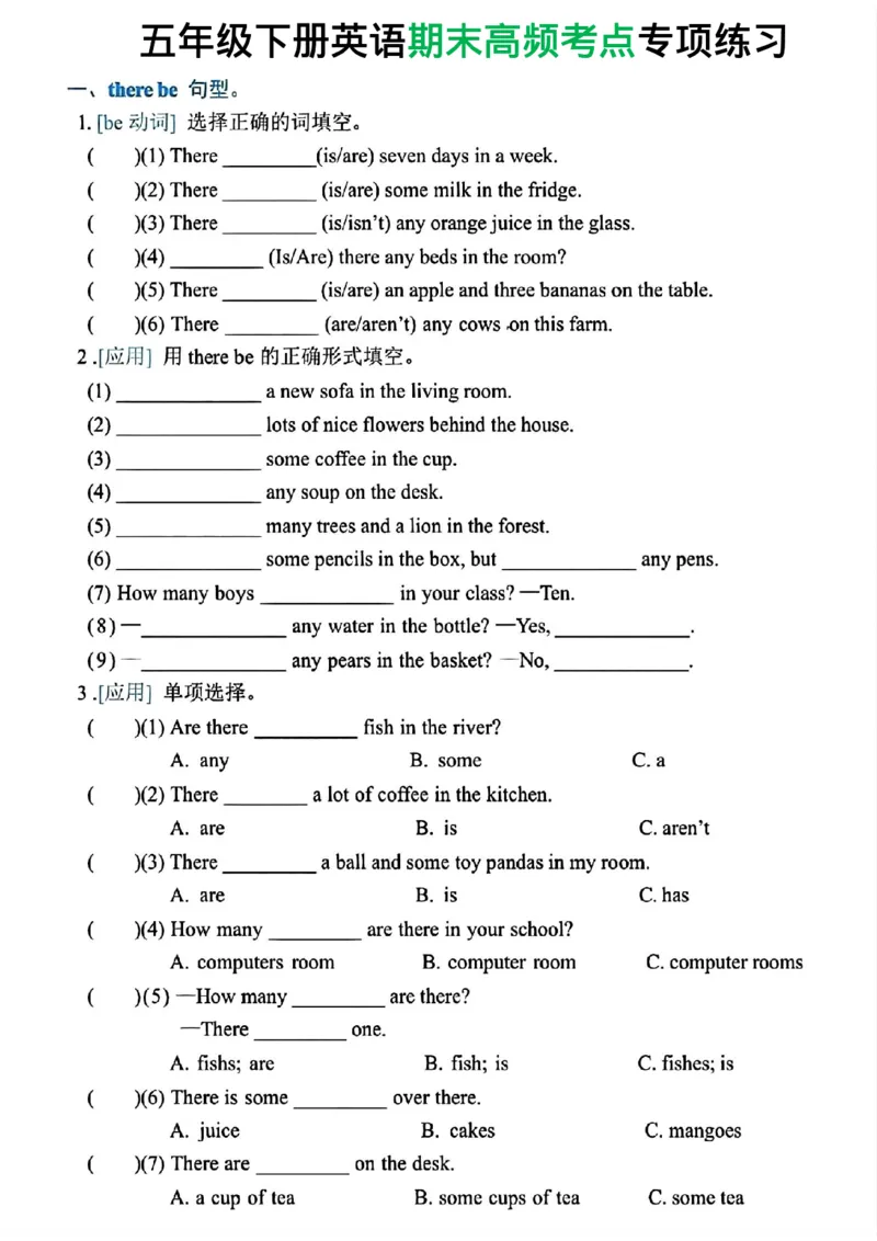 《五年级（下）英语期末高频考点专项练习_赠送2026小学1-6年级资料合集(按需自取)_五年级_五年级（下）英语期末高频考点专项练习》第1页预览