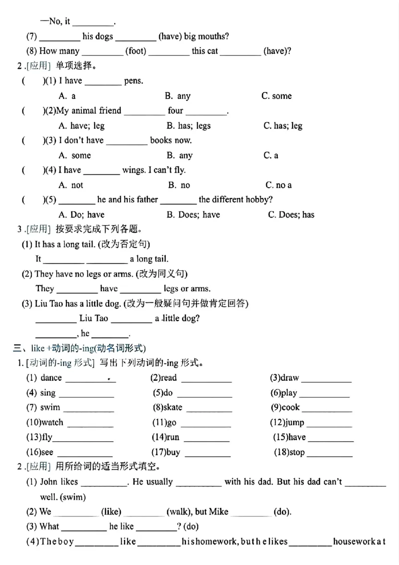 《五年级（下）英语期末高频考点专项练习_赠送2026小学1-6年级资料合集(按需自取)_五年级_五年级（下）英语期末高频考点专项练习》第3页预览