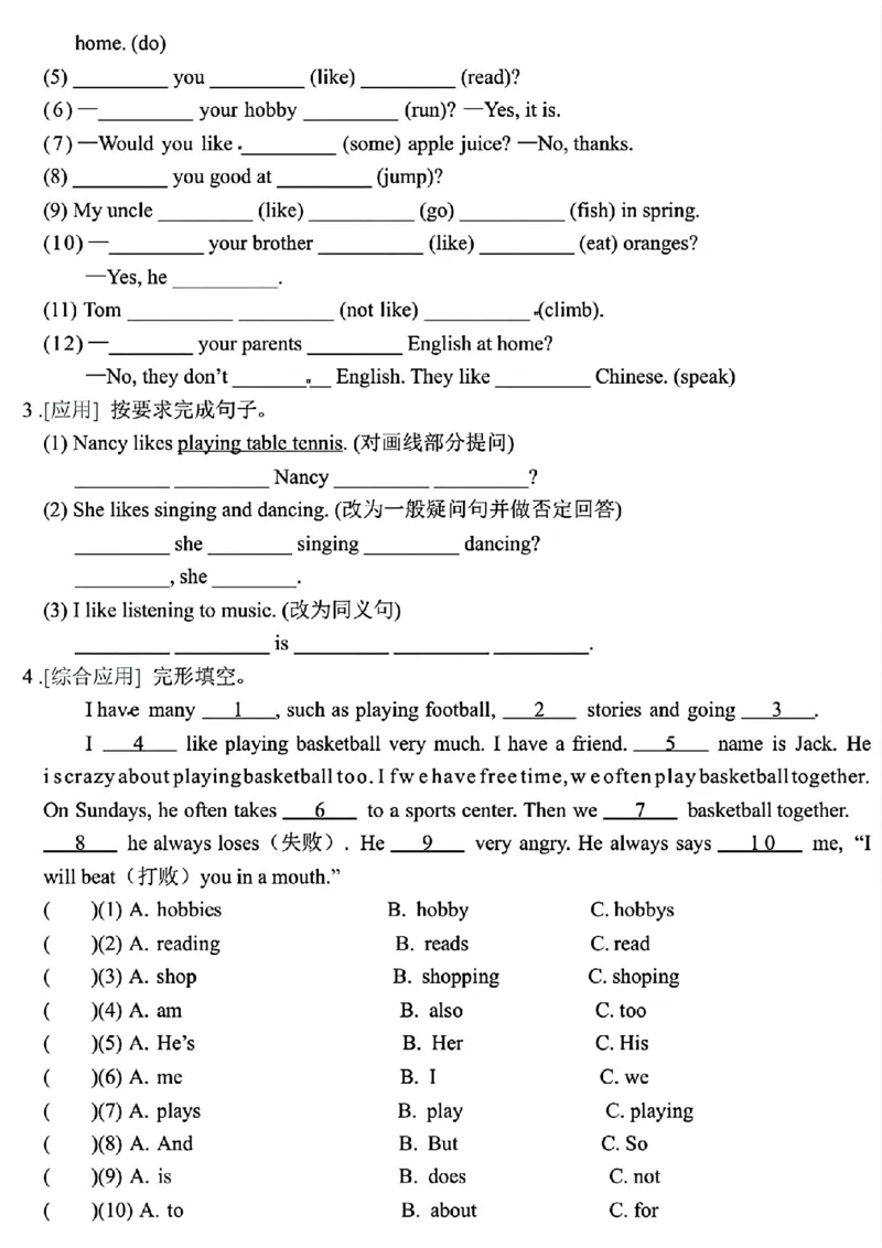 《五年级（下）英语期末高频考点专项练习_赠送2026小学1-6年级资料合集(按需自取)_五年级_五年级（下）英语期末高频考点专项练习》第4页预览