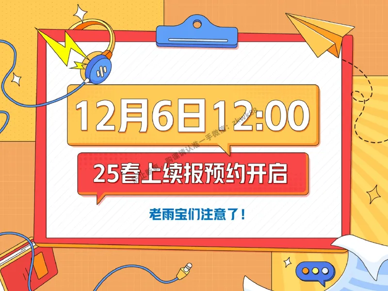 《17.课堂笔记主讲课中笔记_2025初二网课_25初二数学_25初二徐丝雨数学（作业帮）_秋季下-秋季班A+_课堂笔记》第4页预览