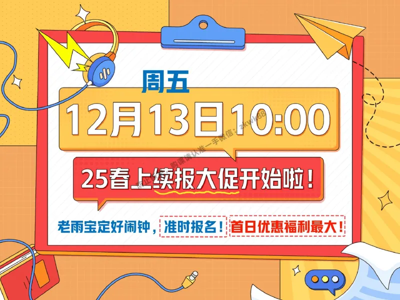 《17.课堂笔记主讲课中笔记_2025初二网课_25初二数学_25初二徐丝雨数学（作业帮）_秋季下-秋季班A+_课堂笔记》第6页预览