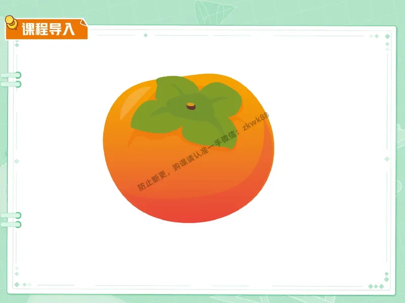 《17.课堂笔记主讲课中笔记_2025初二网课_25初二数学_25初二徐丝雨数学（作业帮）_秋季下-秋季班A+_课堂笔记》第8页预览