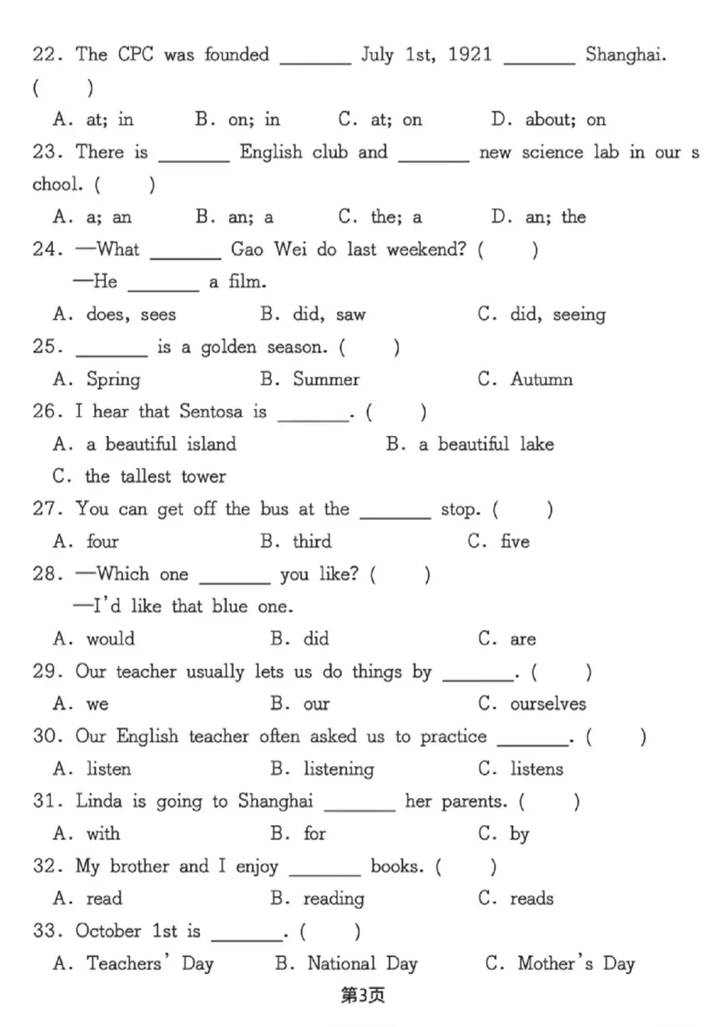 《六年级（下）英语语法精选80道专项练习《人教版PEP》_赠送2026小学1-6年级资料合集(按需自取)_六年级_六年级（下）英语语法精选80道专项练习《人教版PEP》》第3页预览