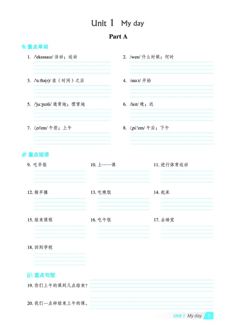 《五年级（下）英语基础默写本_赠送2026小学1-6年级资料合集(按需自取)_五年级》第1页预览