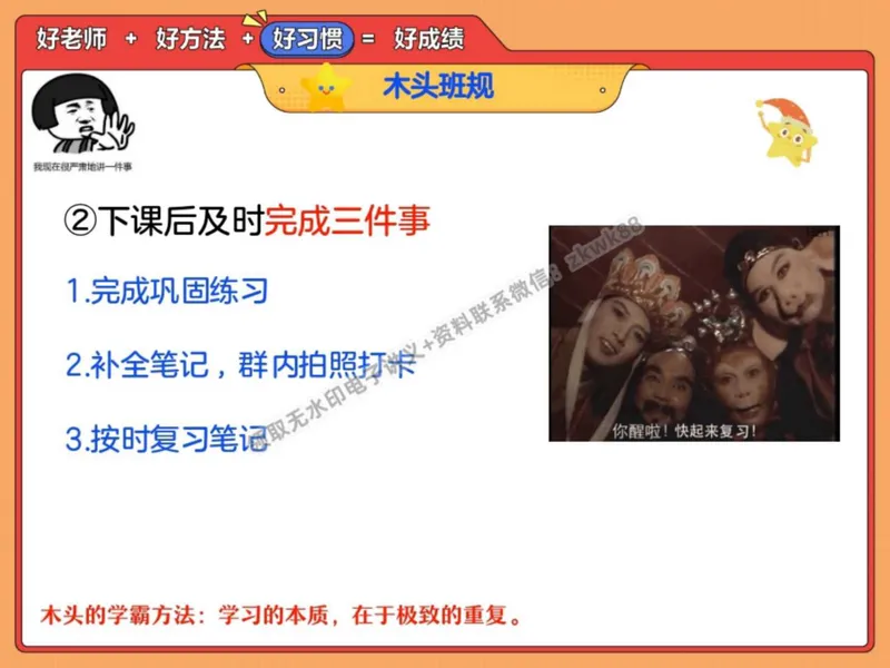 《17.课堂笔记主讲课中笔记_2025初二网课_25初二语文_25初二宋北平语文（作业帮）_秋季上-暑假班A+_课堂笔记》第10页预览