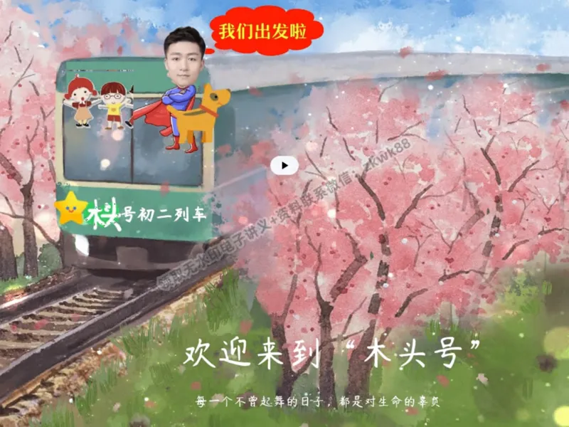 《17.课堂笔记主讲课中笔记_2025初二网课_25初二语文_25初二宋北平语文（作业帮）_秋季上-暑假班A+_课堂笔记》第2页预览