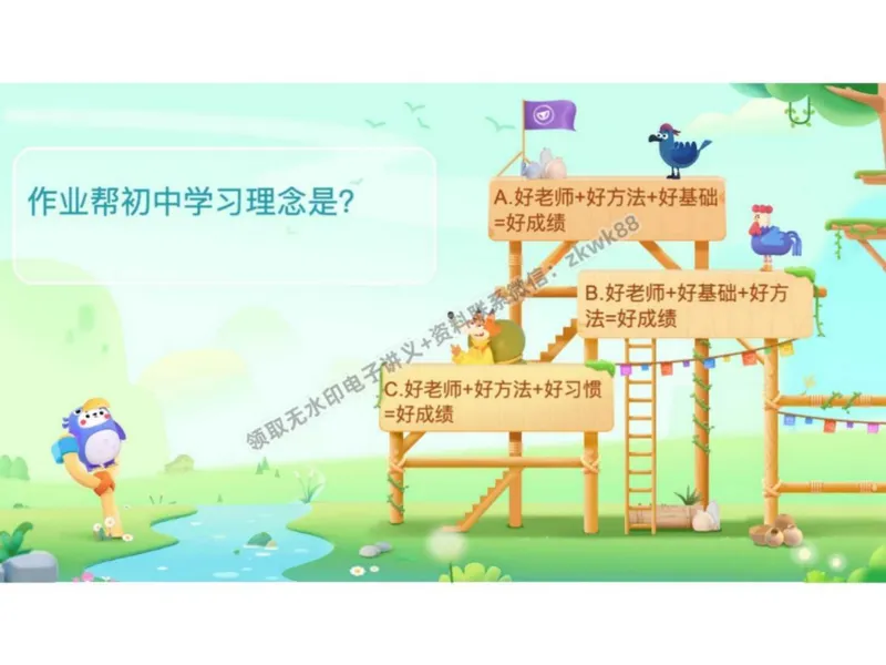 《17.课堂笔记主讲课中笔记_2025初二网课_25初二语文_25初二宋北平语文（作业帮）_秋季上-暑假班A+_课堂笔记》第3页预览