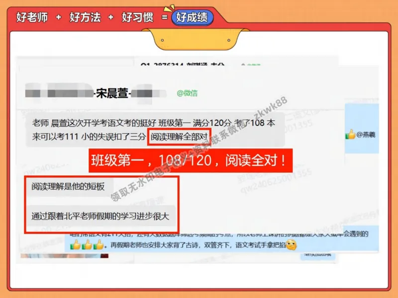 《17.课堂笔记主讲课中笔记_2025初二网课_25初二语文_25初二宋北平语文（作业帮）_秋季上-暑假班A+_课堂笔记》第4页预览