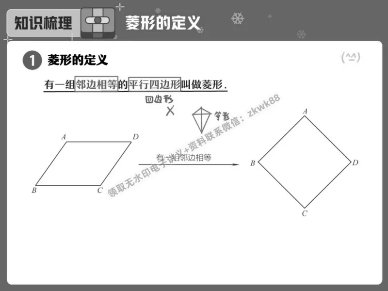 《09.课堂笔记主讲课中笔记_2025初二网课_25初二数学_25初二徐丝雨数学（作业帮）_春季上-寒假班A+_课堂笔记》第10页预览