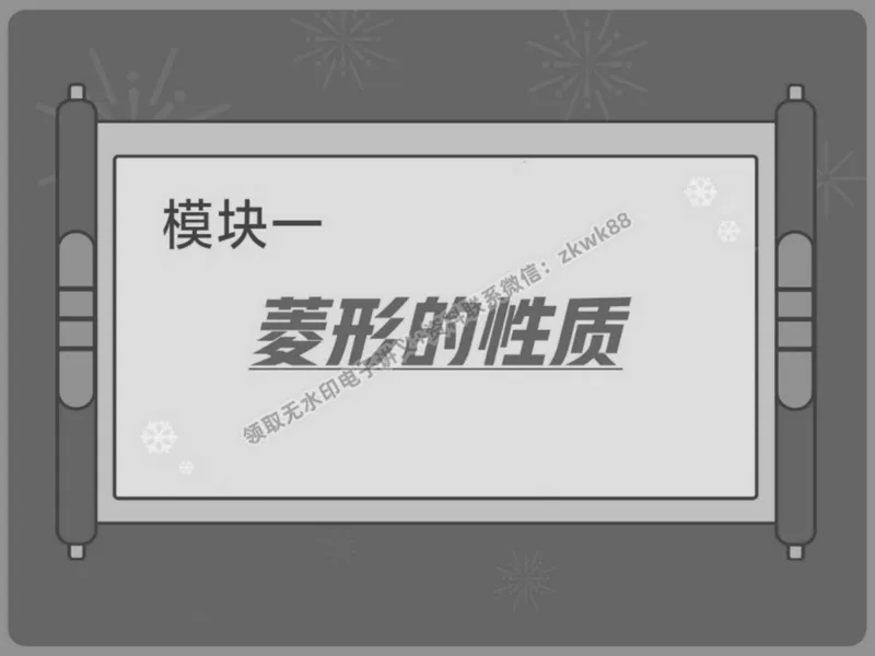 《09.课堂笔记主讲课中笔记_2025初二网课_25初二数学_25初二徐丝雨数学（作业帮）_春季上-寒假班A+_课堂笔记》第9页预览