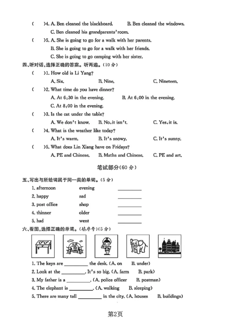 《六年级（下）英语入学考试原题调研卷《人教版PEP》_赠送2026小学1-6年级资料合集(按需自取)_六年级_六年级（下）英语入学考试原题调研卷《人教版PEP》》第2页预览