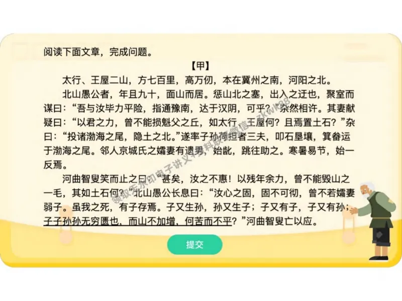 《09.课堂笔记主讲课中笔记_2025初二网课_25初二语文_25初二宋北平语文（作业帮）_秋季下-秋季班A+_课堂笔记》第4页预览