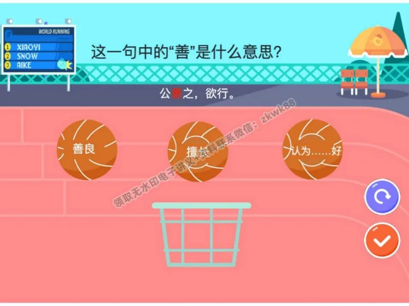 《09.课堂笔记主讲课中笔记_2025初二网课_25初二语文_25初二宋北平语文（作业帮）_秋季下-秋季班A+_课堂笔记》第7页预览