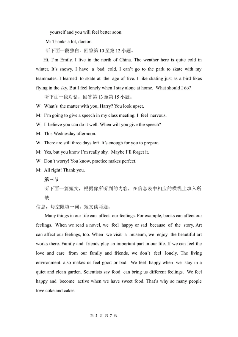 《4-2Unit4阶段测试二听力原文及答案_初中全科目同步习题+精品试卷（7-9年级）_25秋初中英语《同步习题+精品试卷》_初中英语（仁爱版）试卷_《官网同步习题》_8年级上册（25秋）》第2页预览